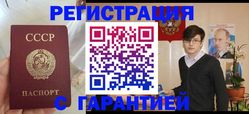 временная регистрация поиск в Кубинке