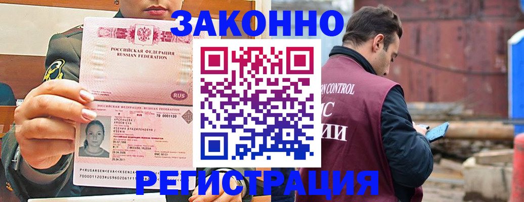 прописка для военкомата в Кубинке