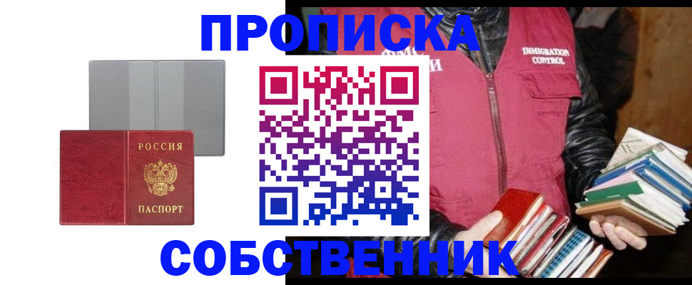 временная регистрация надежно в Кубинке