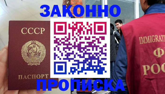 пропишу в квартире в Кубинке