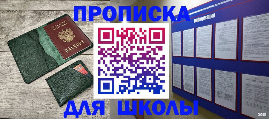 прописка для кредита в Кубинке