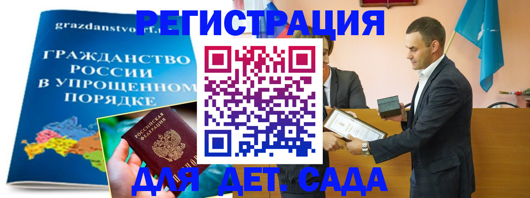 прописка штамп в Кубинке