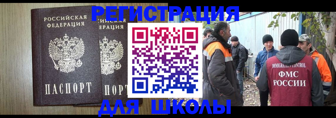 где прописаться в Кубинке